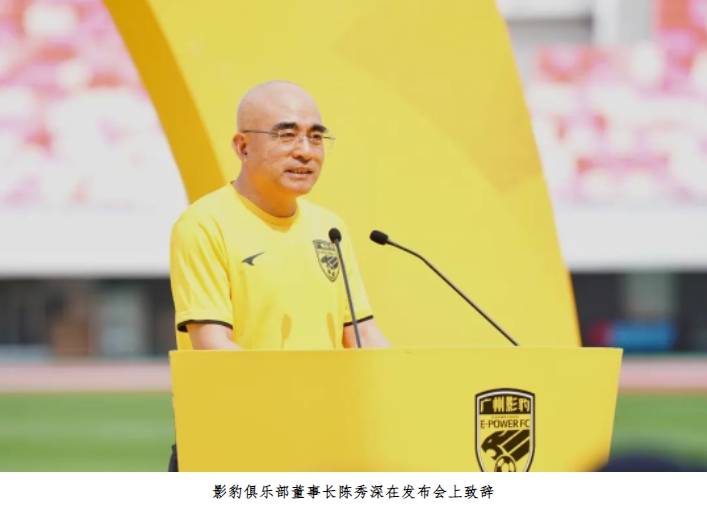 广州影豹召开赛风赛纪宣贯会，俱乐部董事长要求球队严查假球赌球